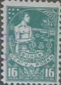 1932 - 16лв.